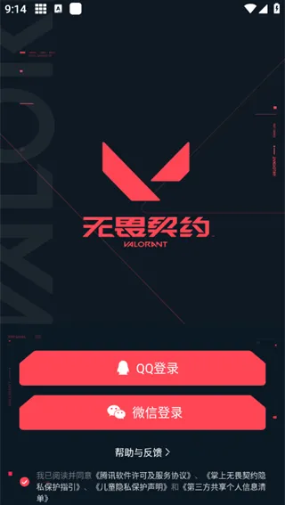掌上瓦罗兰特怎么看每日商店
