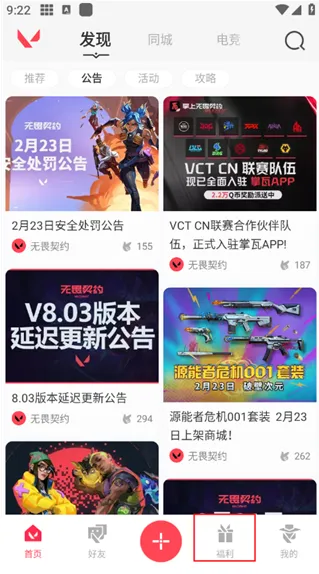 掌上瓦罗兰特怎么看每日商店
