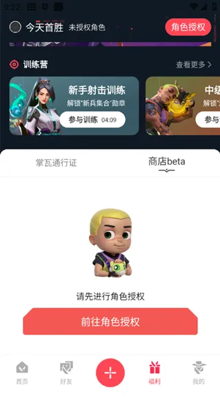掌上瓦罗兰特怎么看每日商店