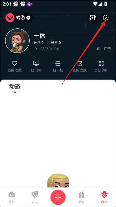 瓦罗兰特助手怎么隐藏游戏数据