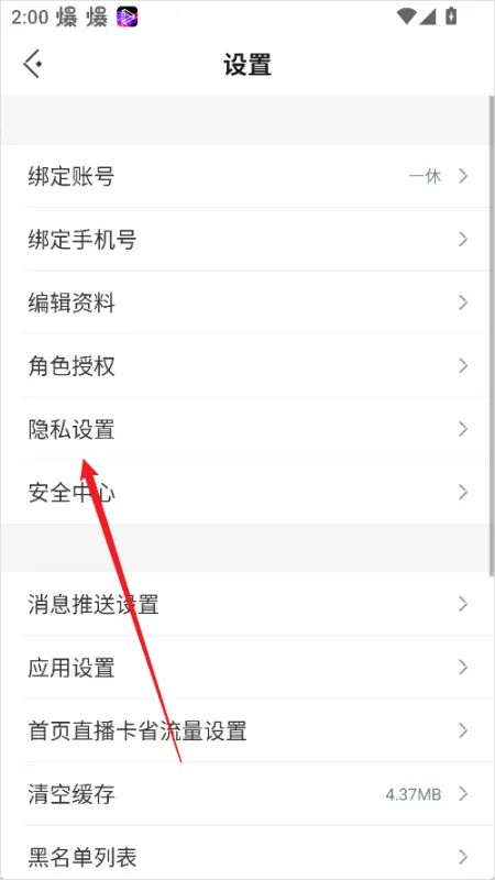 瓦罗兰特助手怎么隐藏游戏数据