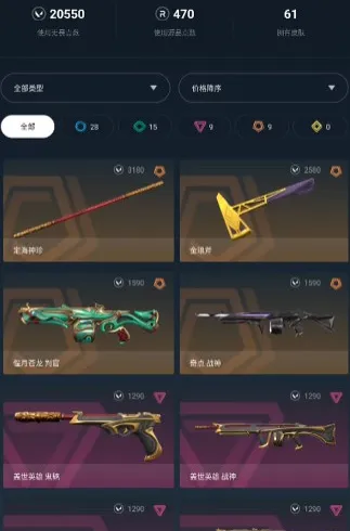 掌上瓦罗兰特