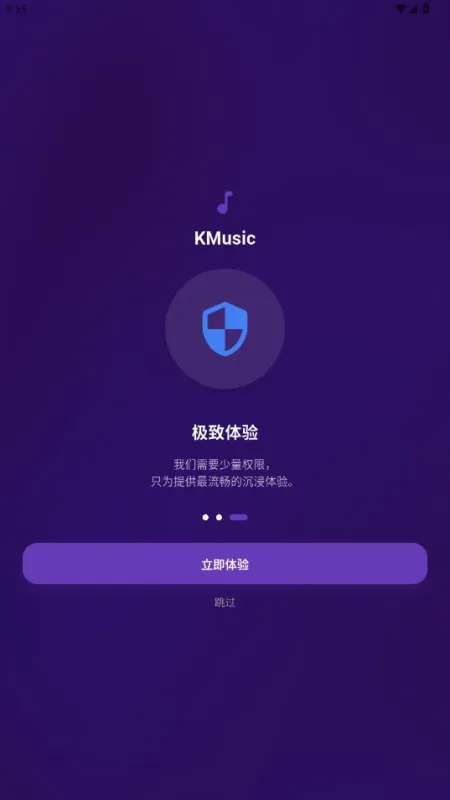 KMusic k音乐软件截图3