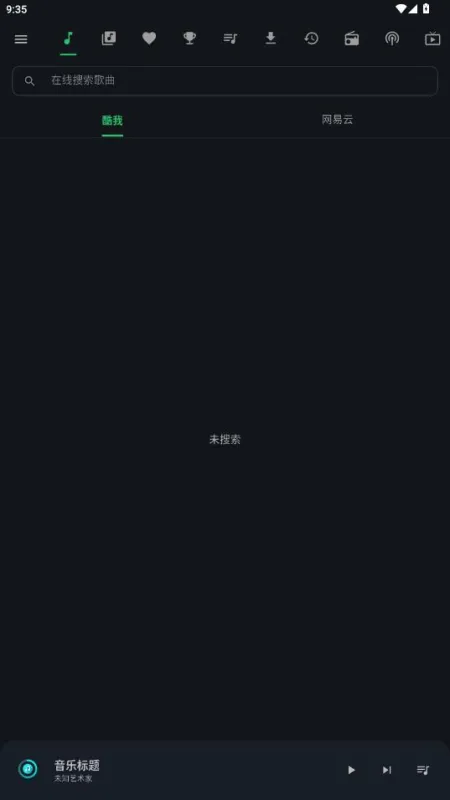 KMusic k音乐软件截图4
