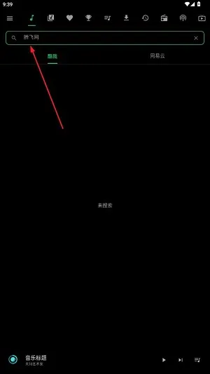 KMusic k音乐软件怎么用