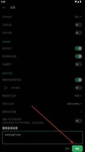 KMusic k音乐软件怎么用