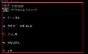 KMusic k音乐软件怎么用