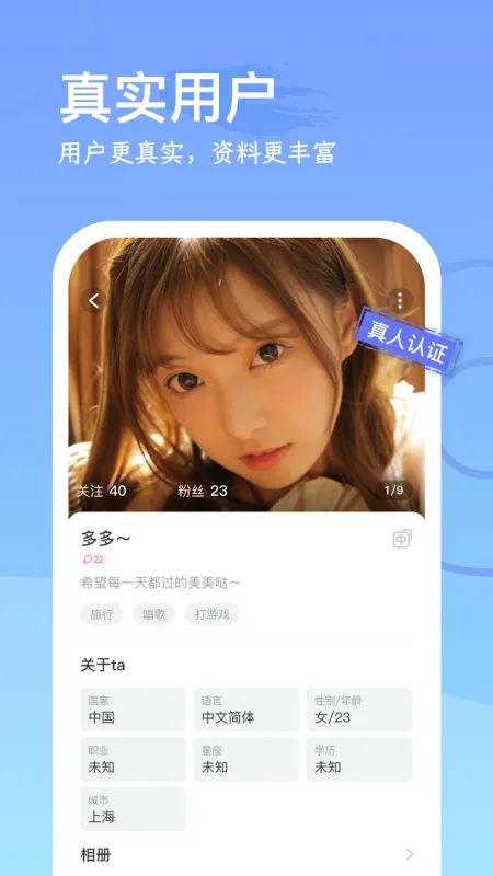 worldchat聊天软件官方版截图2