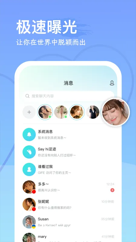 worldchat聊天软件官方版截图4