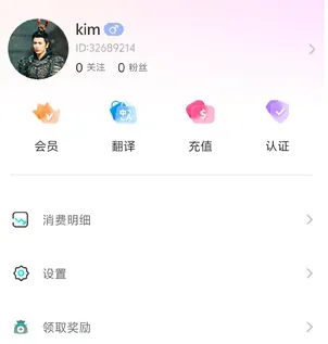 WorldChat怎么注销账号