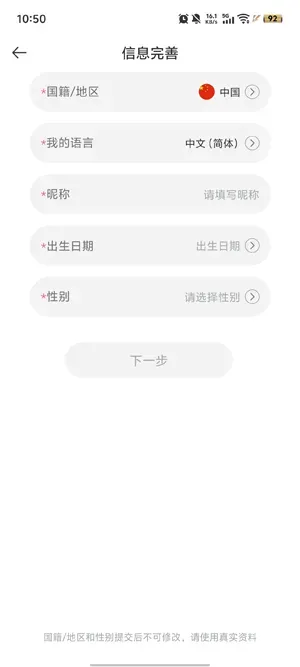 WorldChatApp下载安装优势