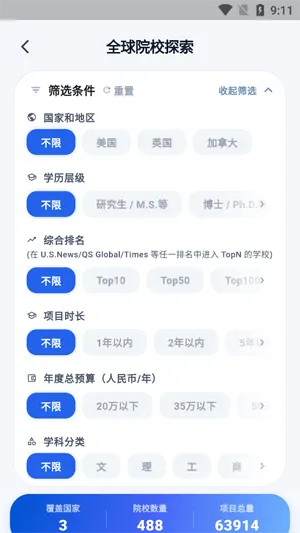 慧选校客户端最新版优势