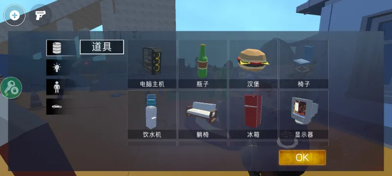 甜瓜暴力沙盒mod菜单版怎么玩？