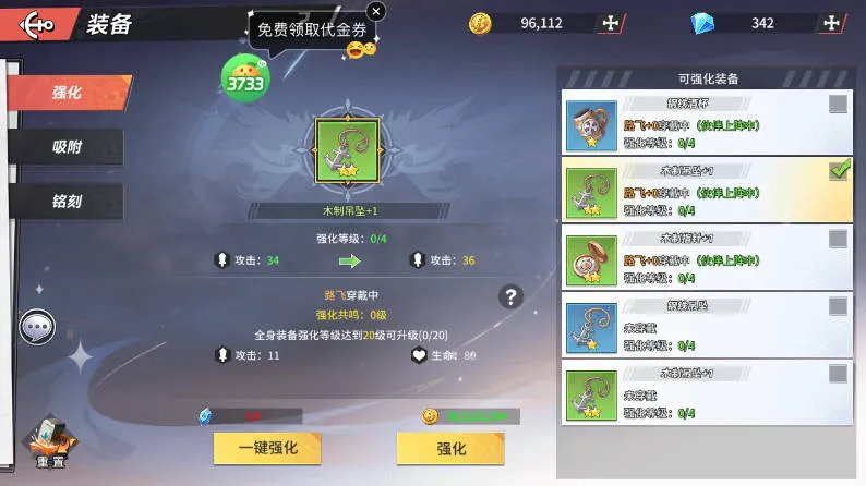 十二战纪海贼王手游新手攻略