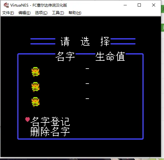 fc塞尔达传说手游单机版亮点