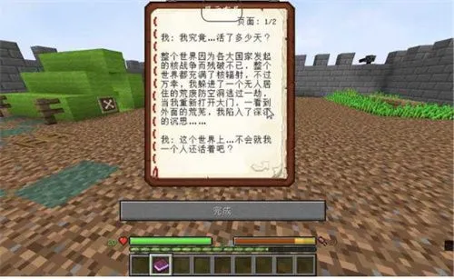 我的世界废土核后还生怎么玩