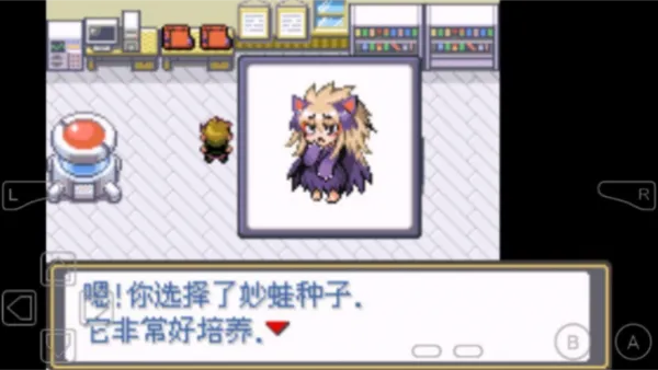 口袋妖怪究极激进红2永M萌娘版截图4