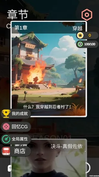 糟糕我被女忍包围了2官方版怎么玩