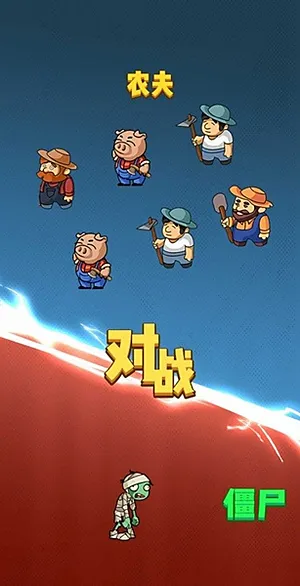 躺平植物战僵尸内置修改版截图2