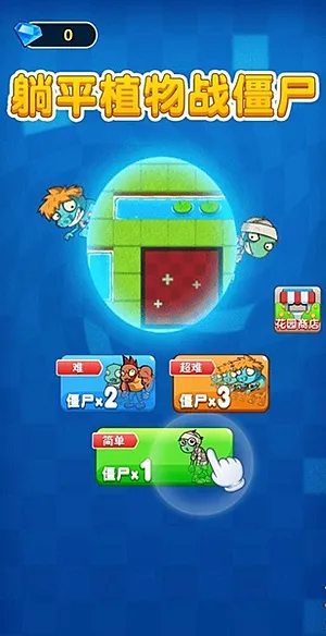 躺平植物战僵尸内置修改版截图4