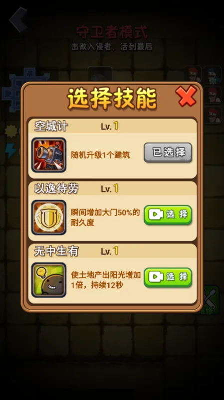 躺平植物战僵尸内置修改版怎么玩