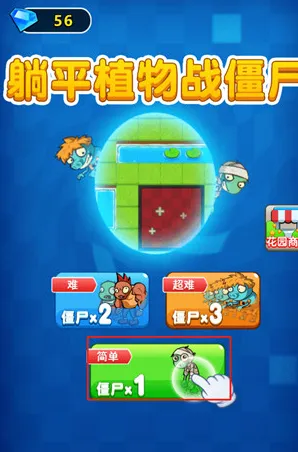 躺平植物战僵尸内置修改器版