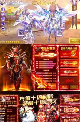 铁血荣耀冰雪版