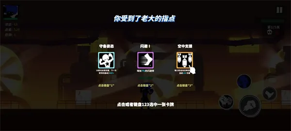 影火柴人大乱斗游戏怎么玩？