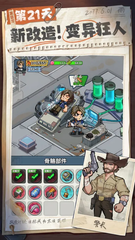 生存33天游戏官方下载截图4
