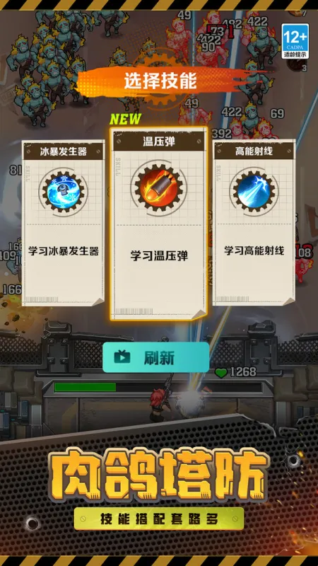 向僵尸开炮手游官方下载截图2