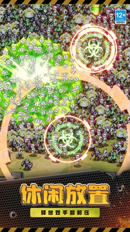 向僵尸开炮手游官方下载截图4