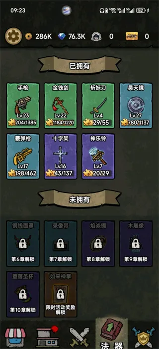 离冥杀机折相思版怎么玩 离冥杀机折相思版怎么玩