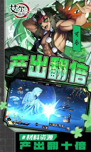 艾尔指挥官0.1折官方折扣版截图1
