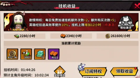 艾尔指挥官0.1折决战无限城版攻略