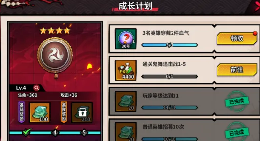 艾尔指挥官0.1折决战无限城版攻略