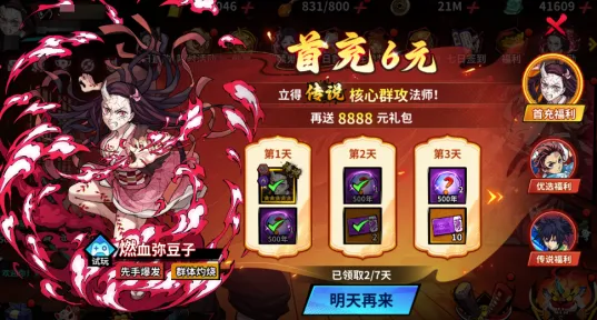 艾尔指挥官0.1折决战无限城版攻略