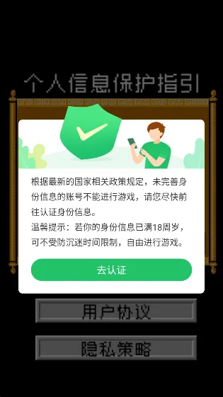 爆笑三国传免广告版提示