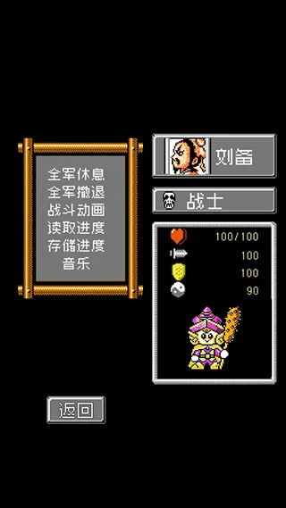 爆笑三国传免广告版提示