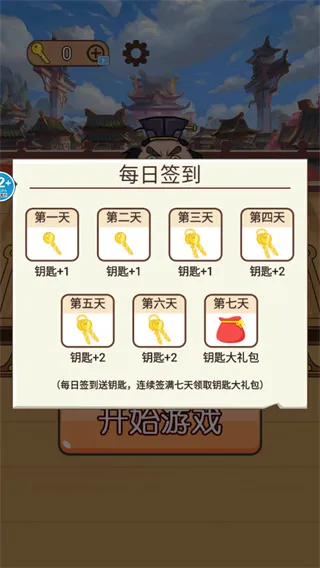 爆笑三国传免广告版怎么玩