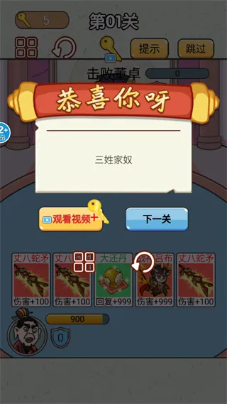 爆笑三国传免广告版怎么玩