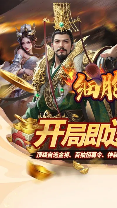 细胞出击0.05折福利版截图1