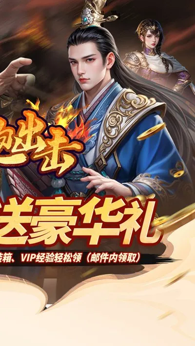 细胞出击0.05折福利版截图2