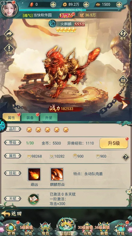 细胞出击新手攻略