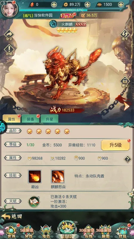 细胞出击新手攻略