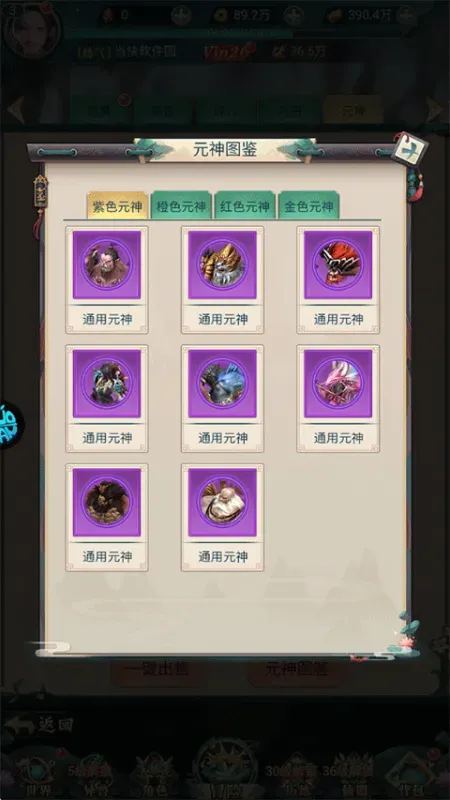 细胞出击新手攻略