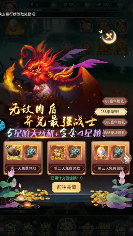 细胞出击新手攻略
