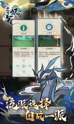此山有妖气手游官方正版截图1
