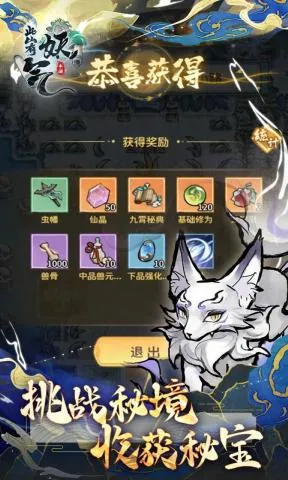 此山有妖气手游官方正版截图4