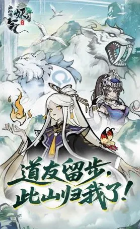 此山有妖气 此山有妖气