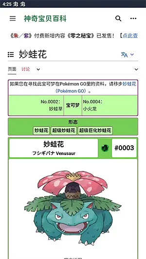 神奇宝贝百科图鉴盒子截图3